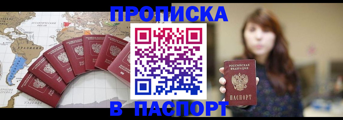 прописка для военкомата в Тереке