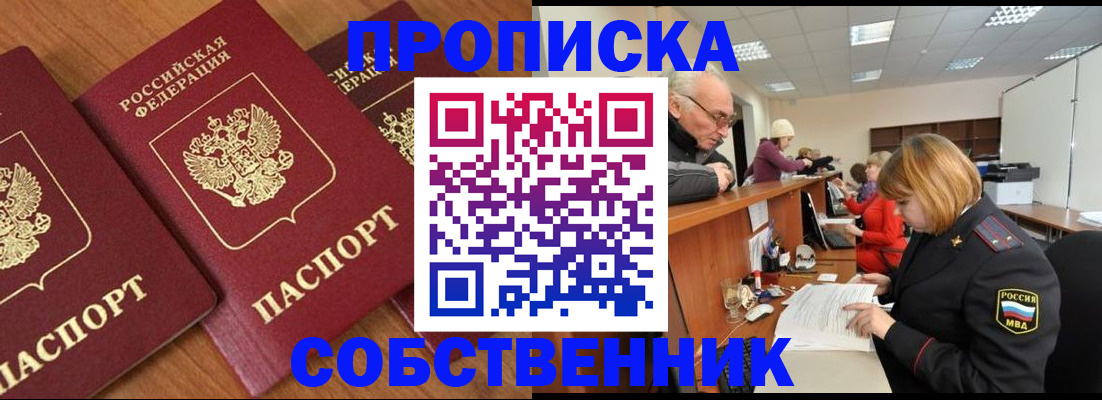 прописка ребенка в Тереке