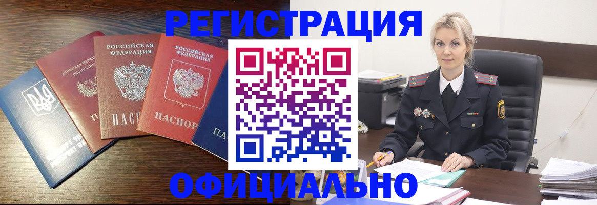 регистрация для дет. сада в Тереке