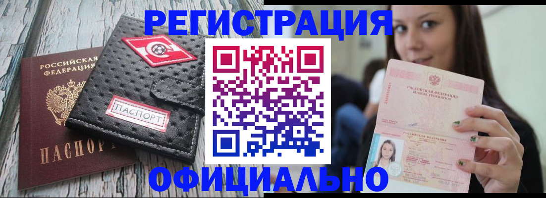 временная регистрация собственник в Тереке